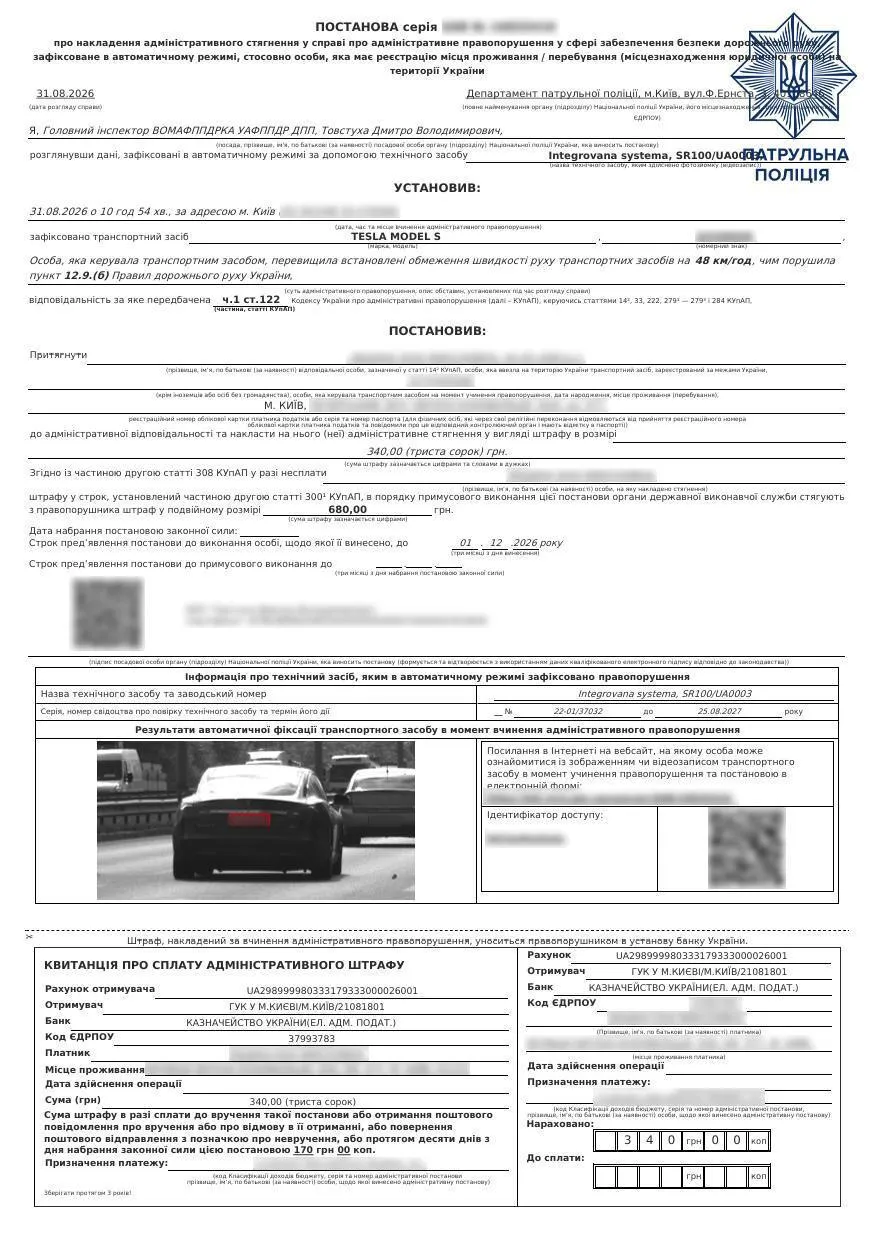 Первым на нарушении "фантомный патруль" поймал водителя Tesla.