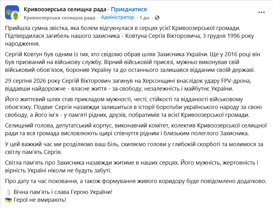Скриншот сообщения