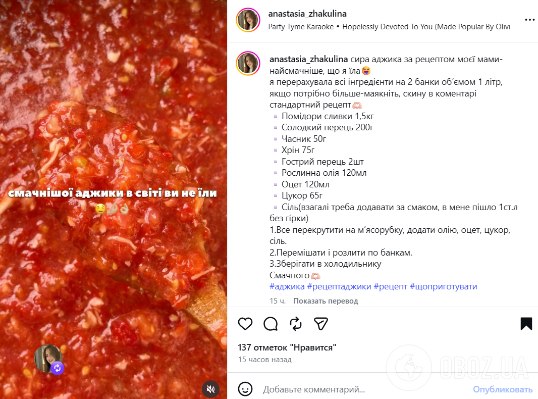 Рецепт сухой аджики