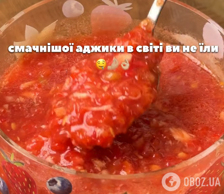 Готовая аджика