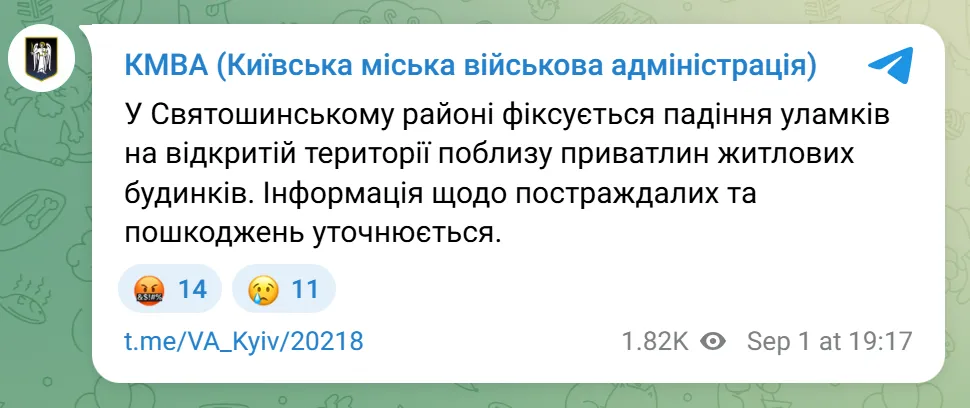 Жителей столицы призвали оставаться в укрытиях