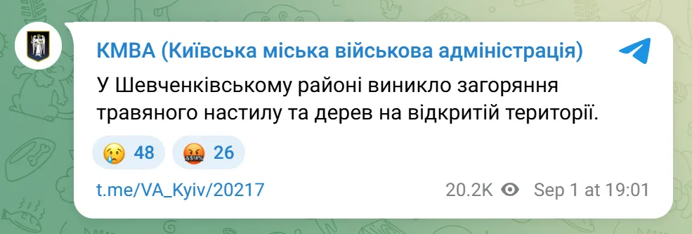В Шевченковском районе Киева зафиксировали возгорание