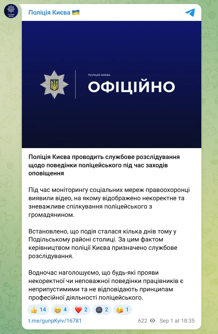Инцидент взяла под контроль Временная следственная комиссия