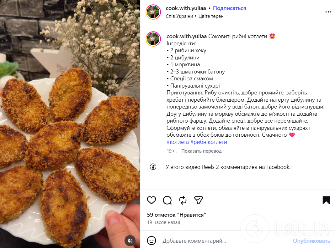 Рецепт сочных рыбных котлет