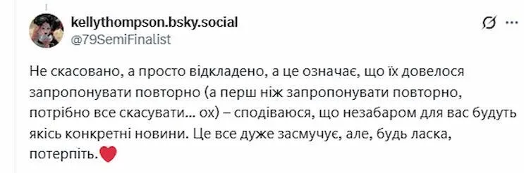Допис Келлі Томпсон в Х.