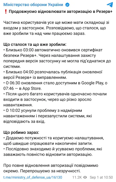 Сообщение Минобороны в Telegram.