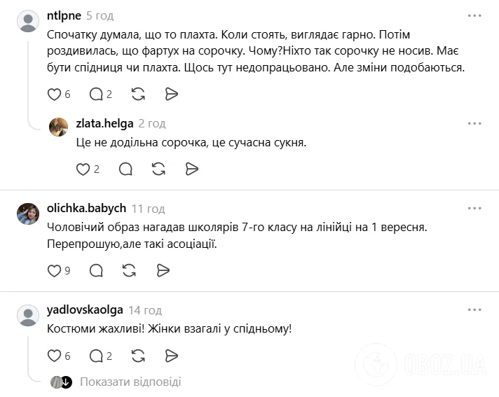 Некоторые пользователи сети раскритиковали новые костюмы артистов