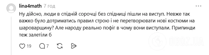 Не всем понравилось обновление имиджа коллектива