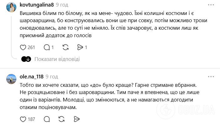 Мнения пользователей сети о новых нарядах артистов разделились