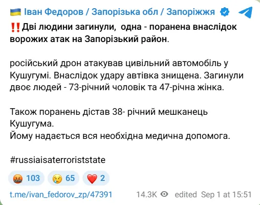 Сообщение Ивана Федорова.