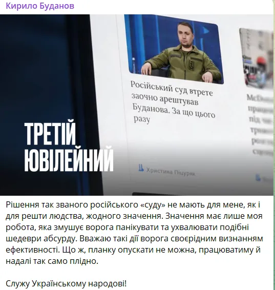 Пост Буданова.