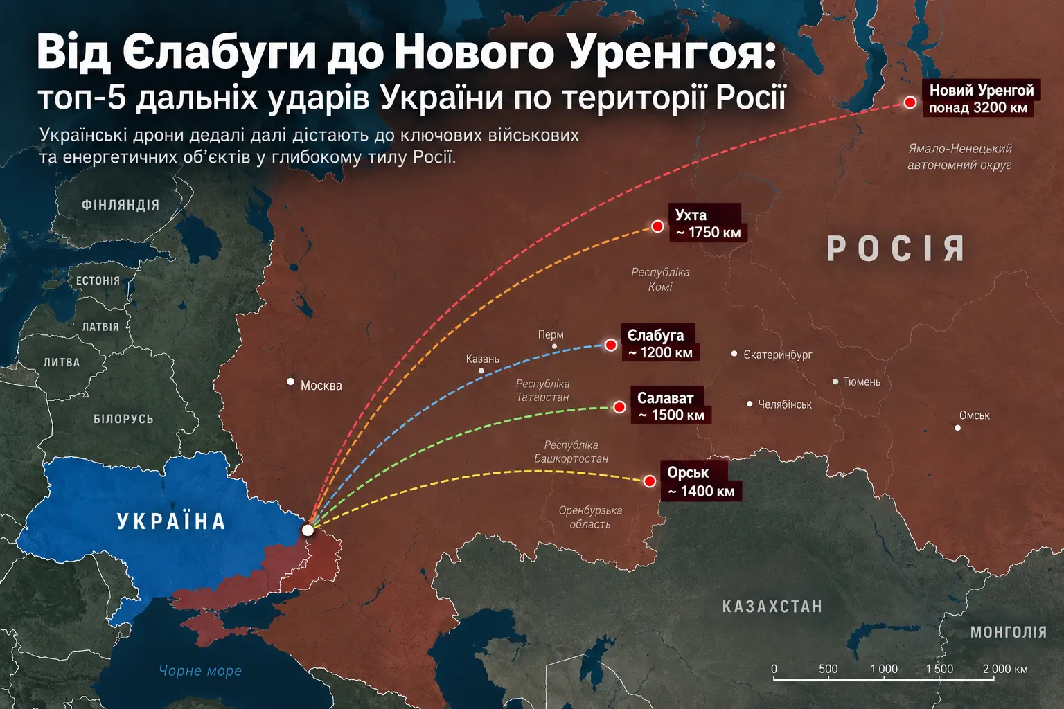 Карта 5 самых дальних ударов по военным объектам РФ