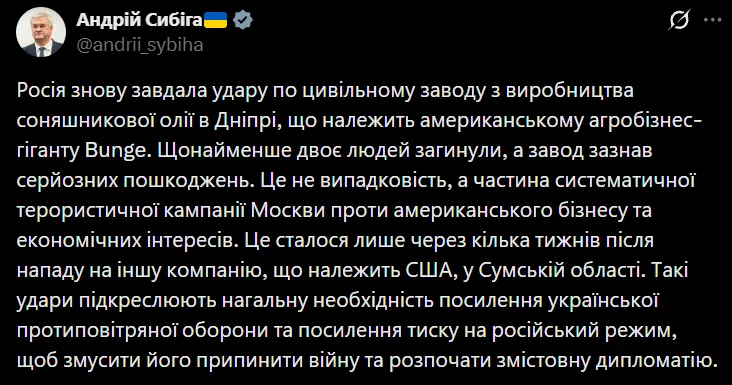 Сообщение Андрея Сибиги.
