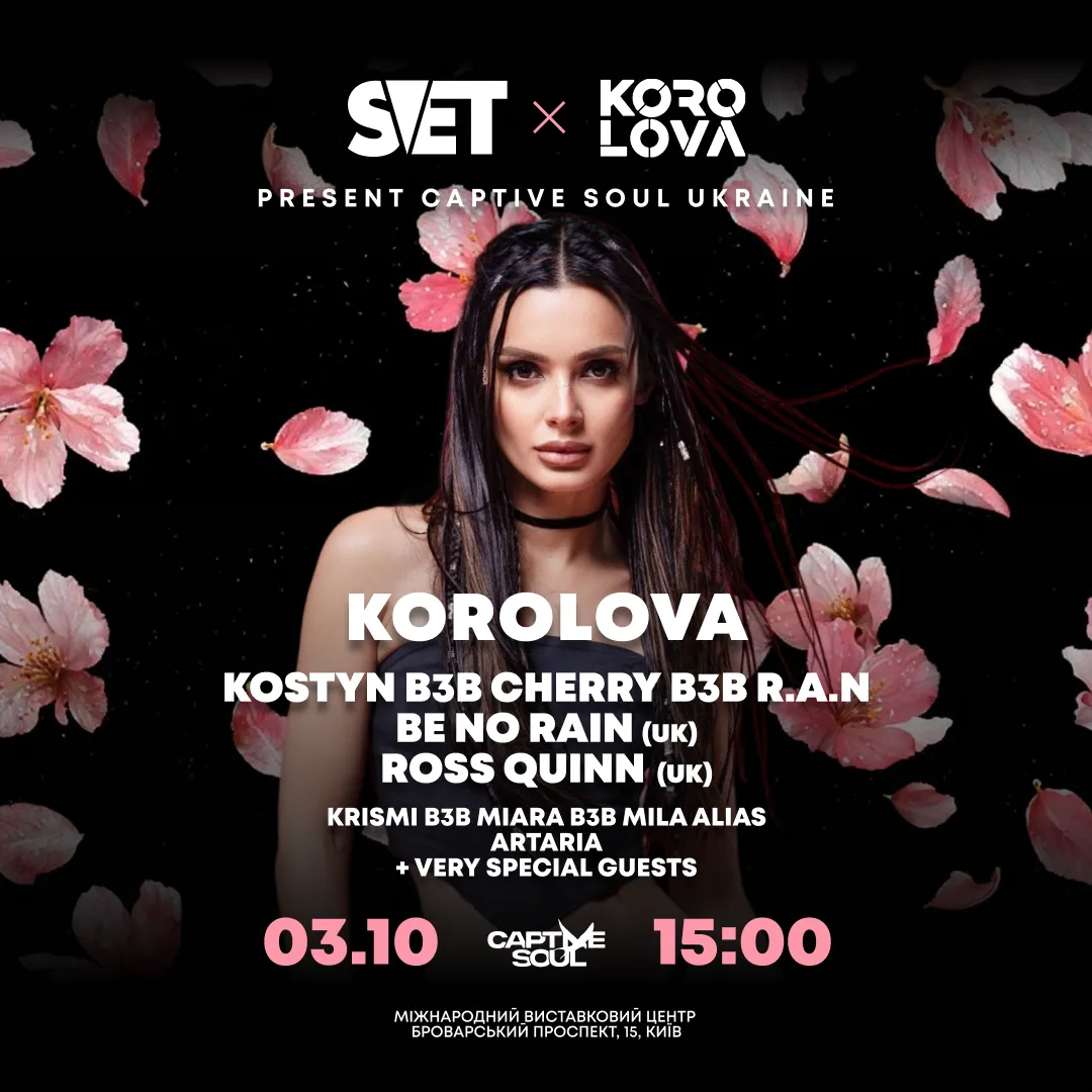KOROLOVA за підтримки S.V.E.T привезе до Києва нове шоу, яким підкорила Tomorrowland