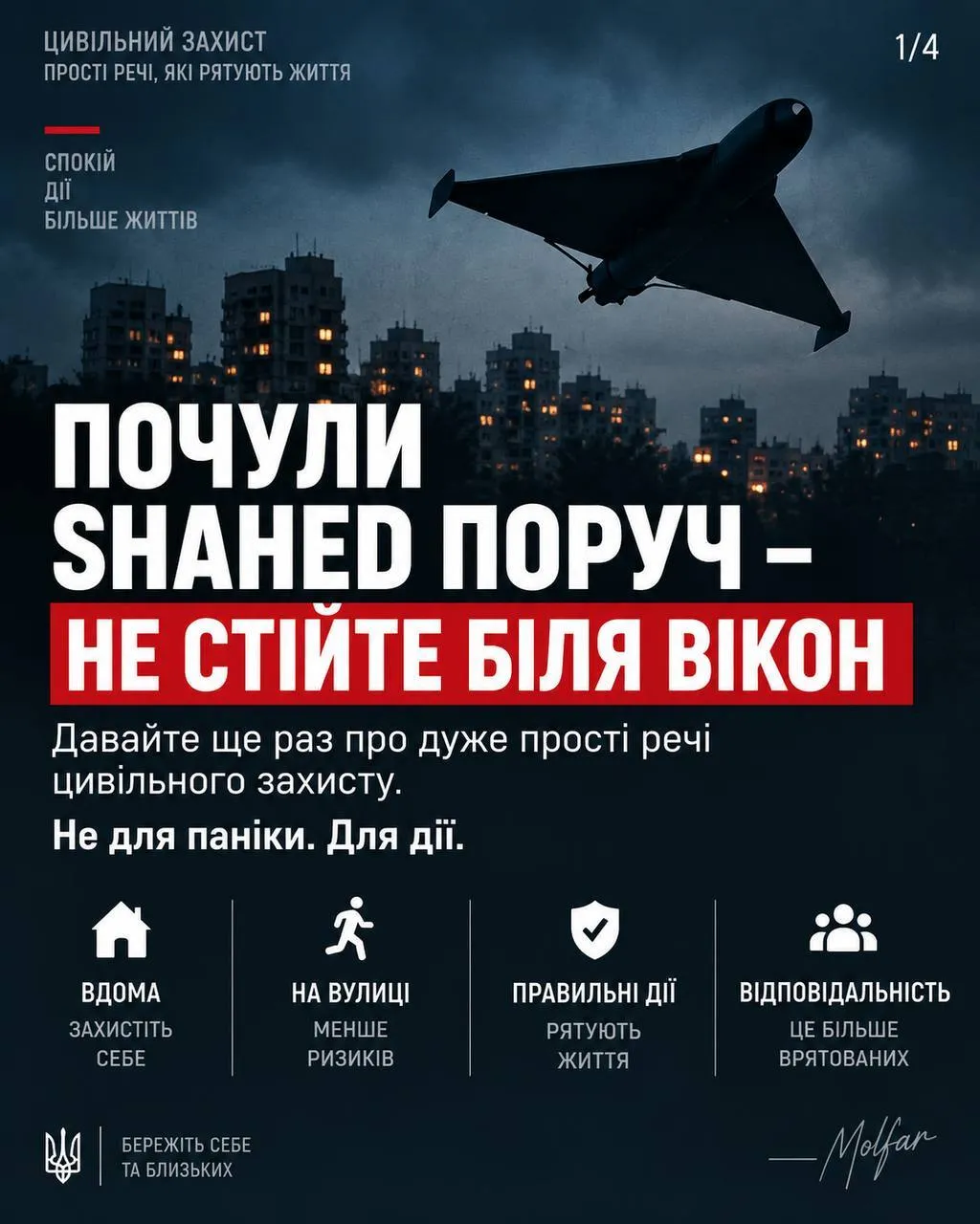 Простые правила, чтобы сохранить жизнь.