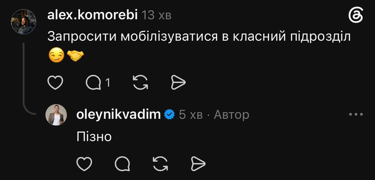 Олейник озадачил сеть