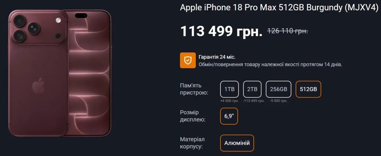 Скільки коштують нові смартфони в Україні