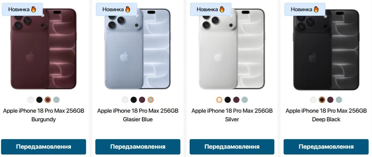 Вартість айфону в Україні