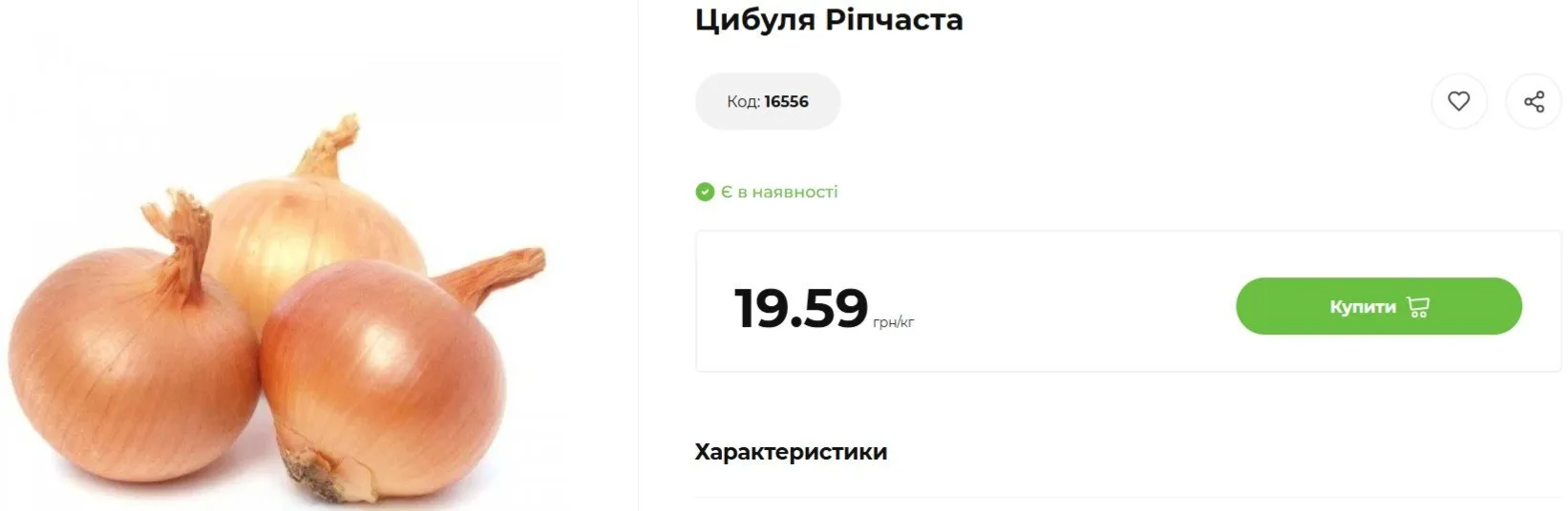 Сколько стоит лук в супермаркетах
