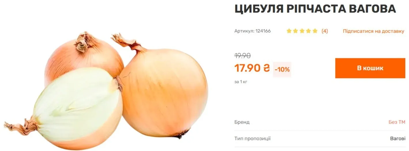 Лук в Украине подорожал