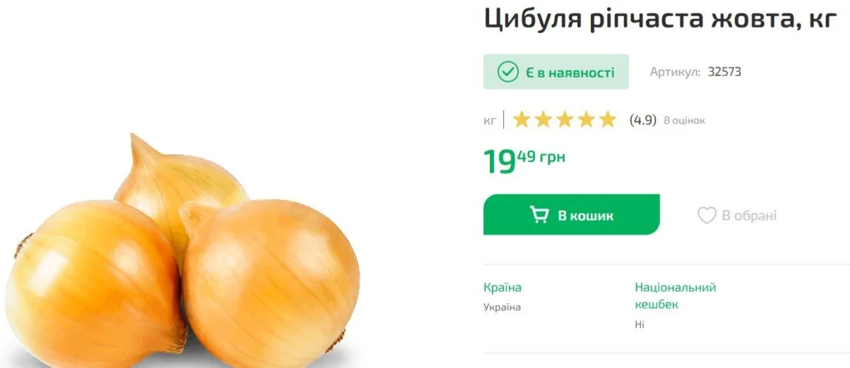 На сколько подорожал лук
