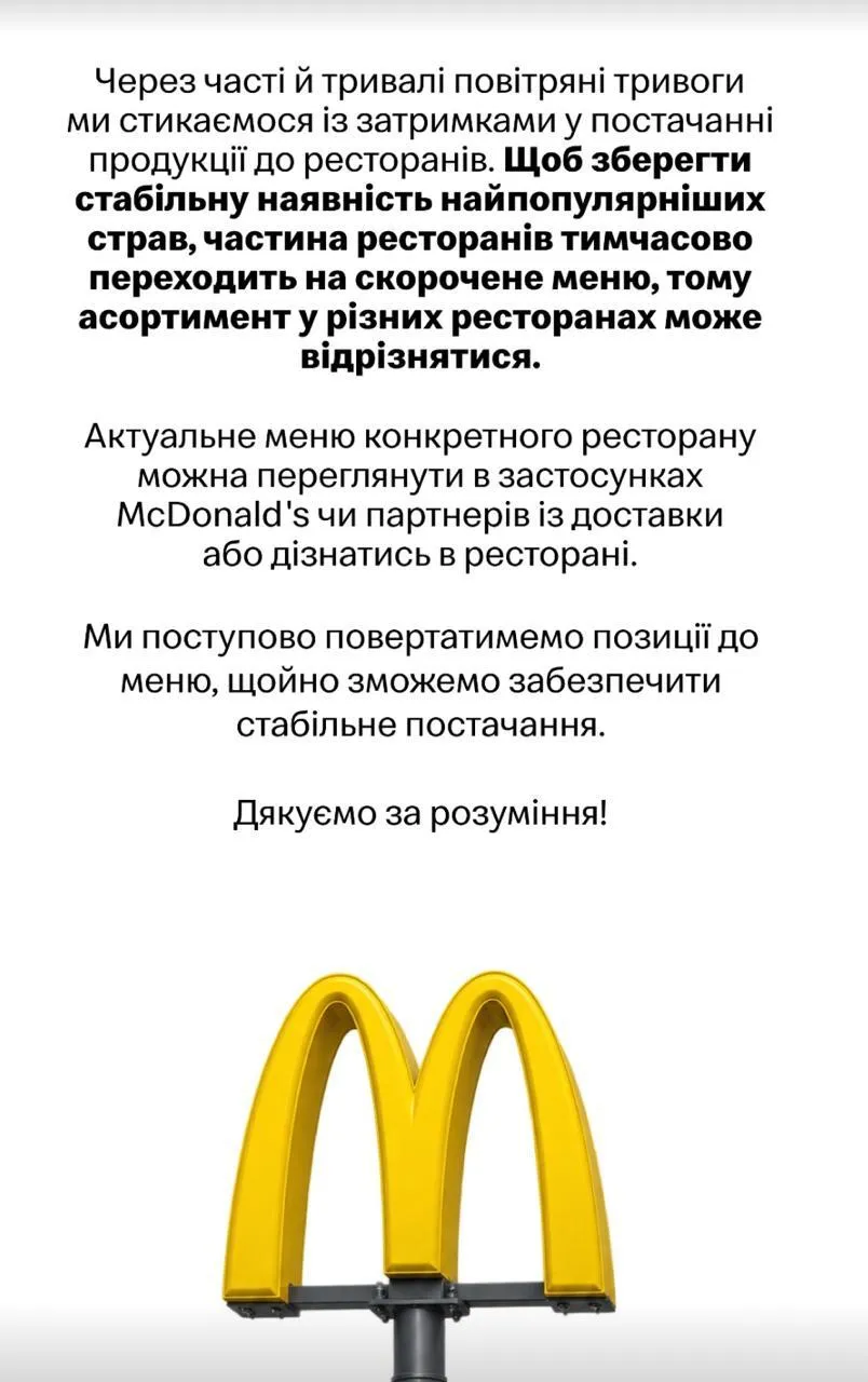 Рестораны временно сокращают меню
