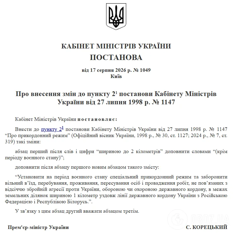 Текст документа.