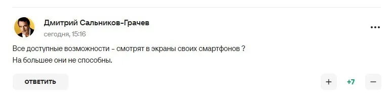 Коментарі вболівальників