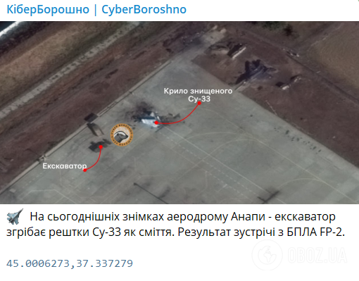 Допис OSINT-спільноти.