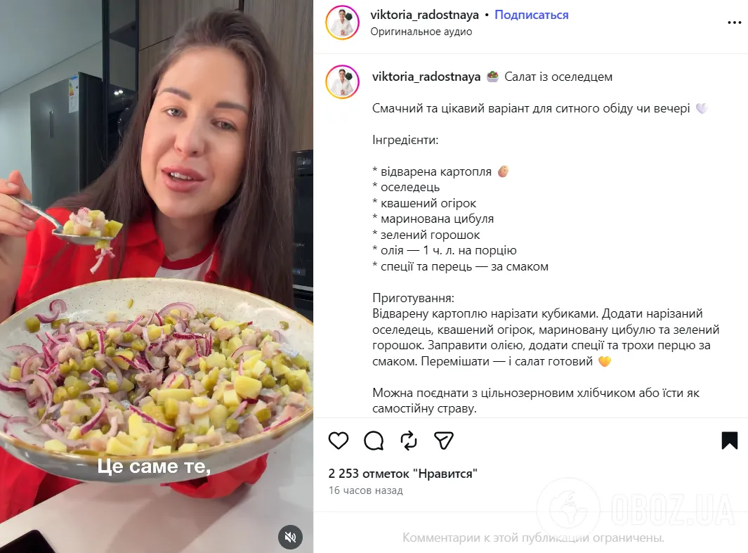 Вкусный осенний салат с сельдью