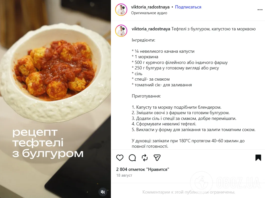 Рецепт сочных тефтелей на обед