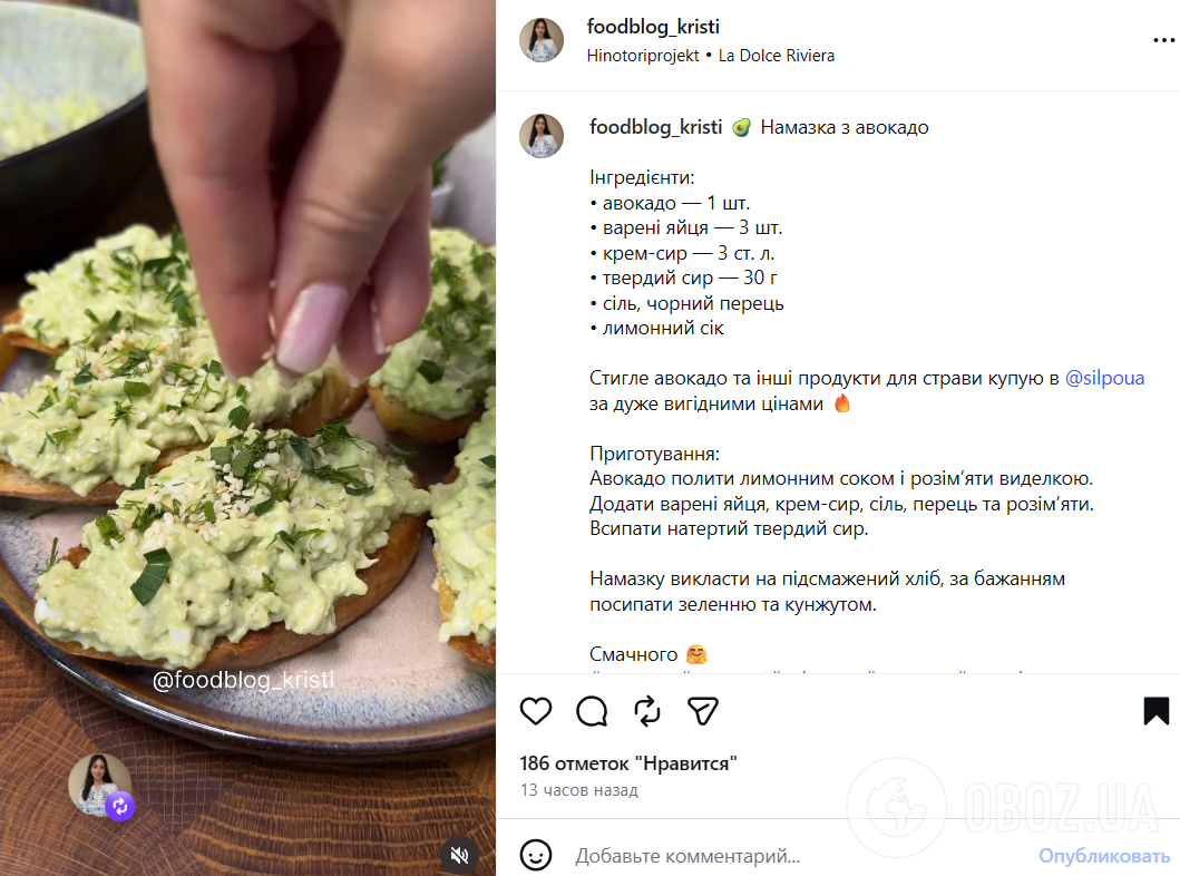 Рецепт пасты из авокадо