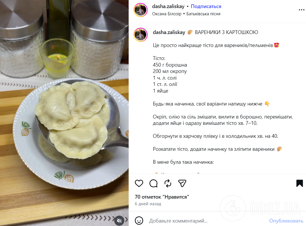 Рецепт вкусных домашних вареников
