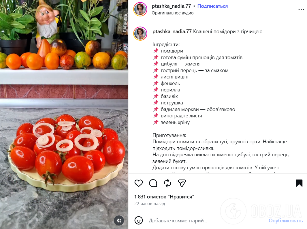 Рецепт смачних квашених помідорів