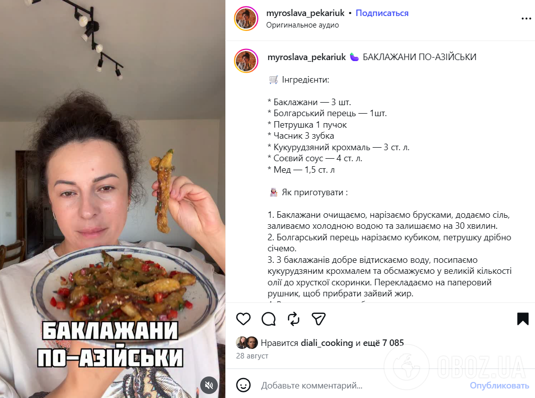 Закуска з баклажанів