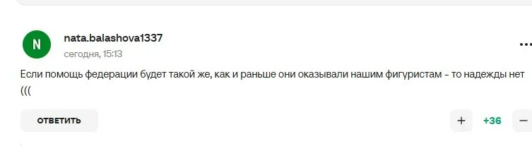 Коментарі вболівальників