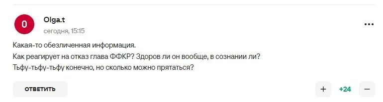 Коментарі вболівальників