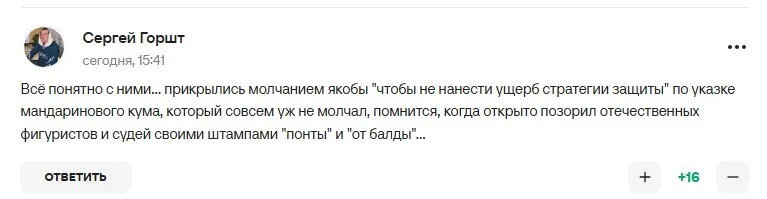 Коментарі вболівальників