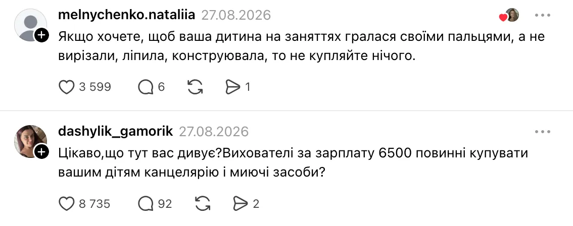 Список вещей, которые нужно принести в детский сад каждому ребенку, вызвал дискуссию