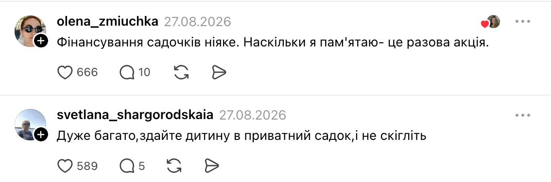 Сеть возмутили претензии мамы к детскому саду