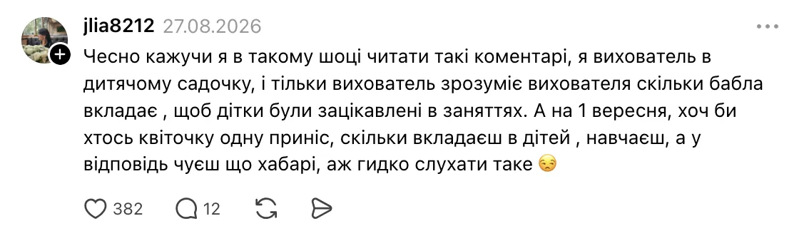 Украинцев возмутила реакция мамы на список вещей в детский сад