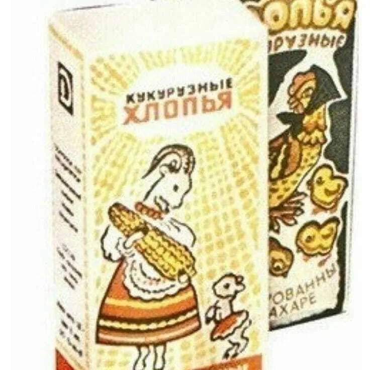 Пластівці з кукурудзи, які продавали в СРСР.