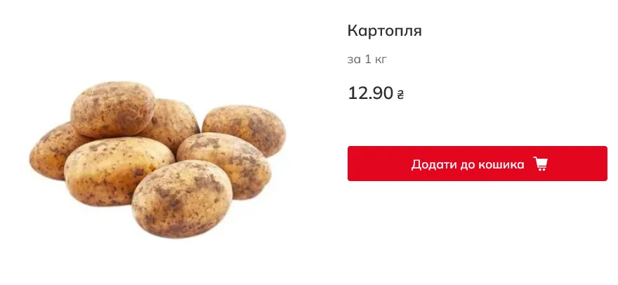 Сколько стоит картофель в Auchan