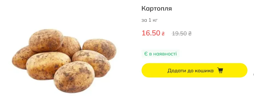 Стоиомость картофеля в Megamarket