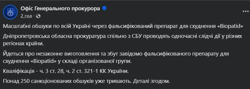 Пост.