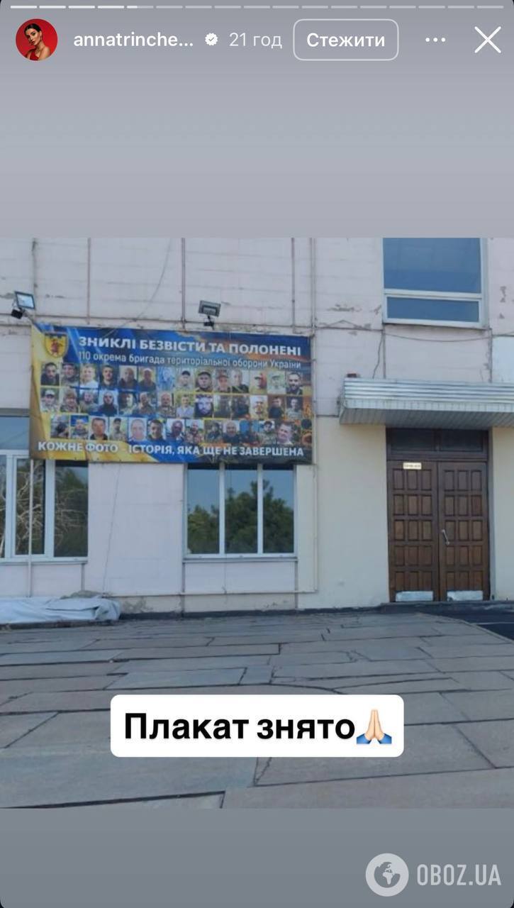 Певица сообщила, что баннер ее концерта убрали