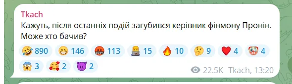 Скриншот сообщения