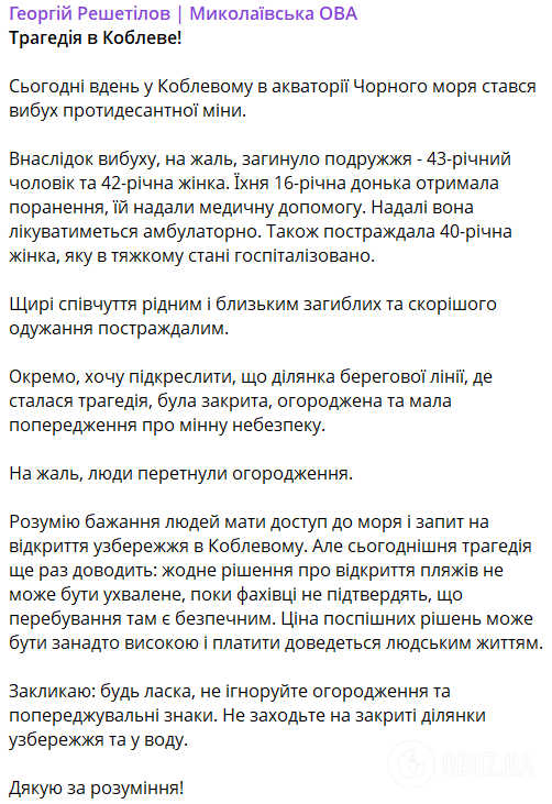 Текст допису.