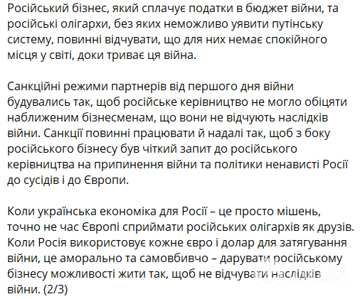 Сообщение президента.