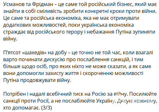 Сообщение президента.